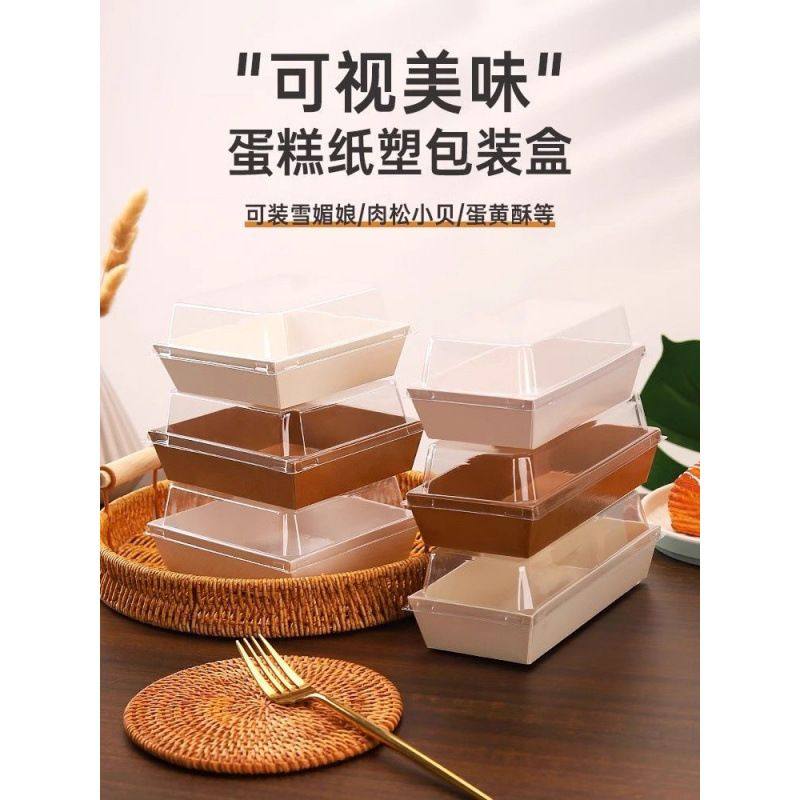雪媚娘包装盒蛋糕卷三明治泡芙肉松小贝毛巾卷方形甜品打包盒子,淘宝优惠券,粉丝福利购,淘宝优惠卷