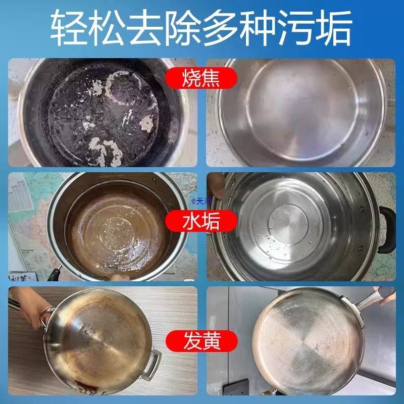 不锈钢锅内发黄糊锅清洁剂清洗锅底内烧焦烧黑除垢清洁去油污,淘宝优惠券,粉丝福利购,淘宝优惠卷