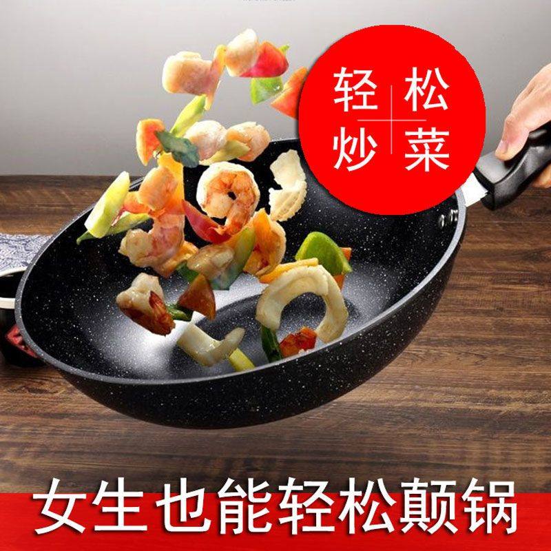 麦饭石炒锅不粘锅炒菜锅家用无油烟平底锅煤燃气灶电磁炉专用锅具,淘宝优惠券,粉丝福利购,淘宝优惠卷