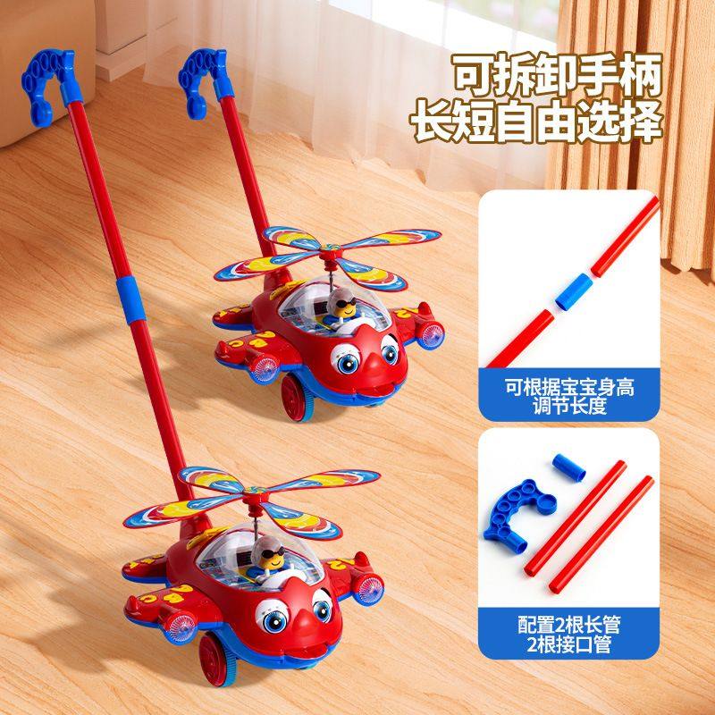 宝宝学步车手推飞机儿童推推乐玩具1-2岁3单杆响铃4婴儿推车助步5,淘宝优惠券,粉丝福利购,淘宝优惠卷
