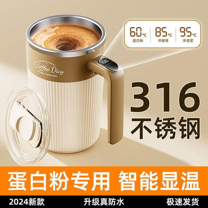 自动搅拌杯咖啡杯高档精致充电款电动磁力豆浆懒人摇摇便携水杯,淘宝优惠券,粉丝福利购,淘宝优惠卷