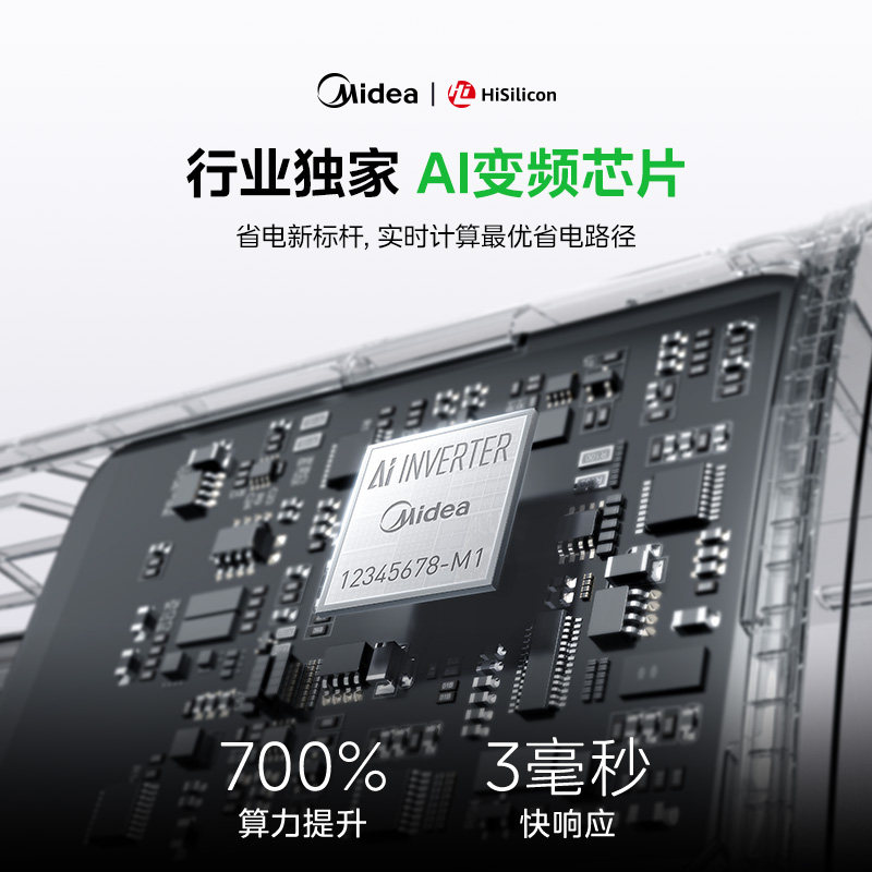 美的空调酷省电二代1.5匹1匹新一级能效冷暖变频家用卧室壁挂机