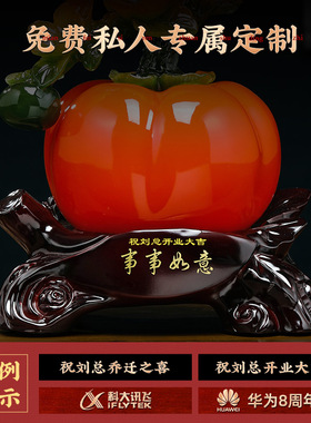 事事如意柿子摆件招财客厅玄关酒柜电视柜装饰品搬新家乔迁礼物