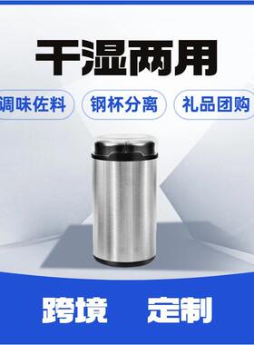 可拆分体式咖啡豆研磨机电动磨豆机意式家用超细多功能中药打粉机
