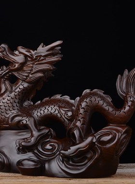 黑檀木雕龙摆件木头实木质雕刻生肖龙中式客厅办公室红木工艺礼品