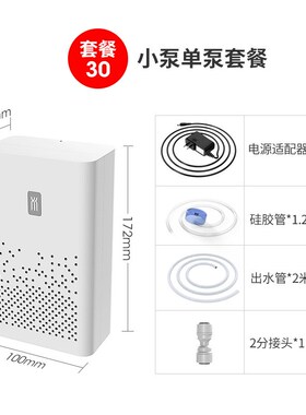 净水器隔膜增压泵全自动静音挤压虹吸助力自吸泵纯水机超滤机配件