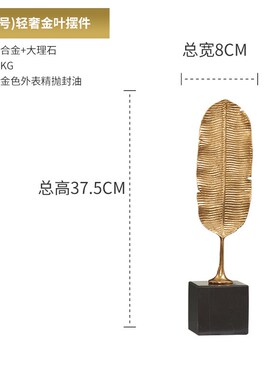 轻奢合金芭蕉叶子软装饰品办公室书房玄关柜大理石工艺品创意摆件