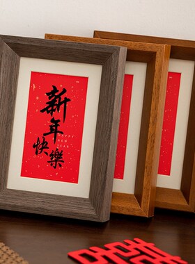 定制新中式龙年新年实木相框过年喜庆摆台春节画框装饰画布置