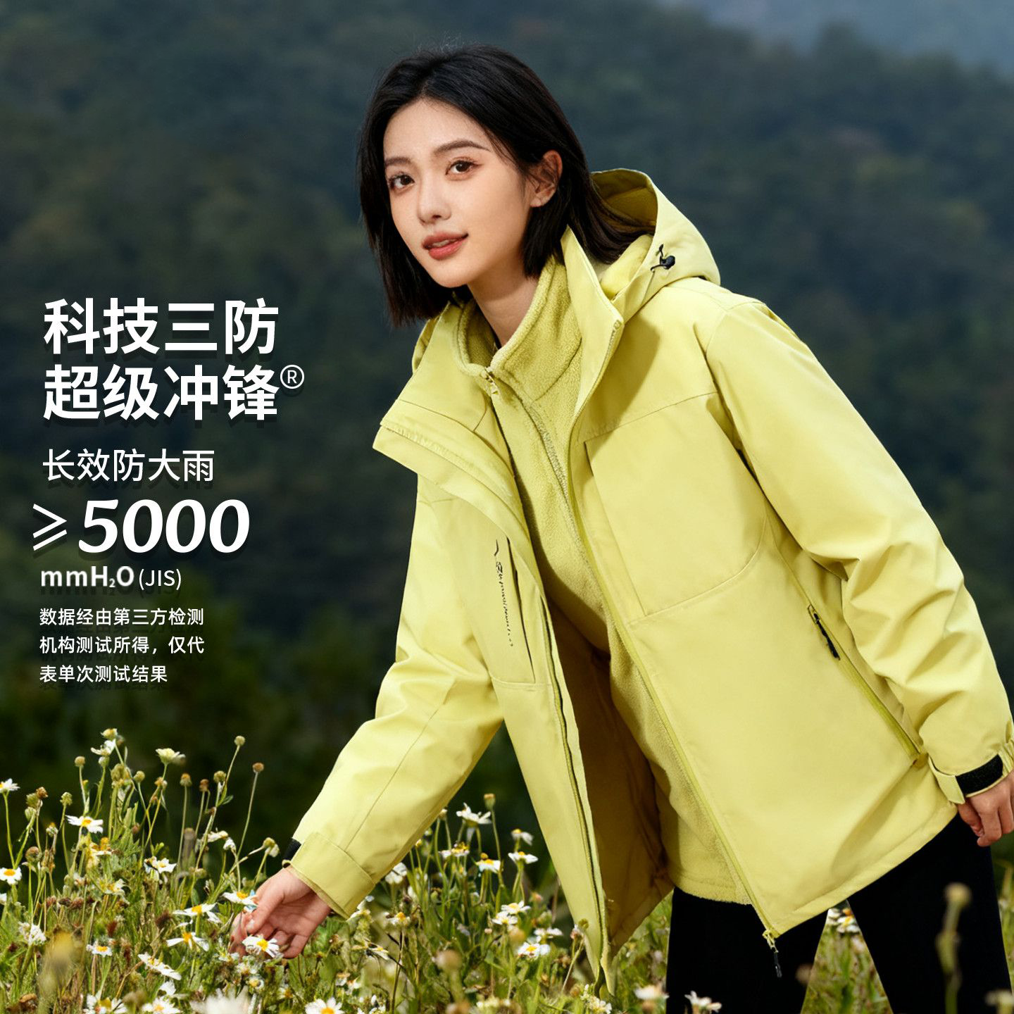 TALUKOO/拓路客【年货节福利】冲锋外套三合一冬抓绒内胆防风夹克,淘宝优惠券,粉丝福利购,淘宝优惠卷