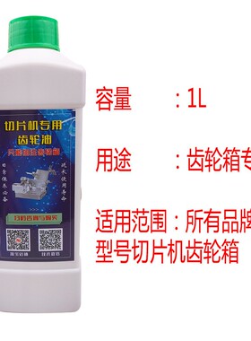 刨肉机齿轮油主轴齿轮箱落地切肉机减速机羊肉切片机双曲线齿轮油