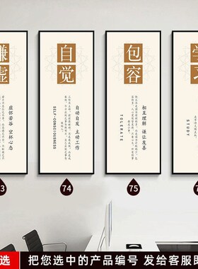 企业文化挂画办公室装饰画公司励志标语会议室背景墙壁画牌匾字画