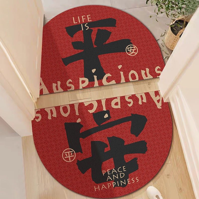 喜庆红色丝圈半圆进门地垫入户门垫大门口脚垫子玄关地毯耐磨防滑,淘宝优惠券,粉丝福利购,淘宝优惠卷