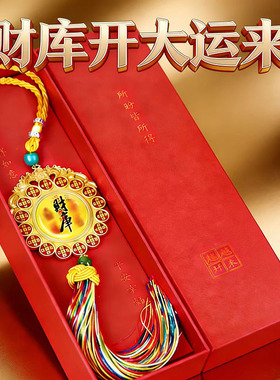 招财钱母五黄二黑福袋车挂