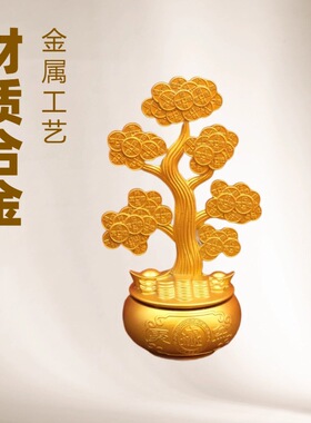 摇钱树转转招财摆件开业礼品
