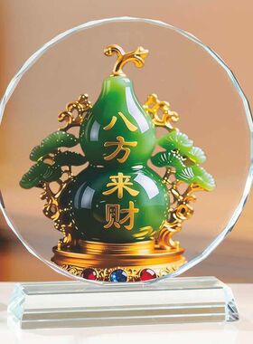 招财水晶福禄摆件八方来财