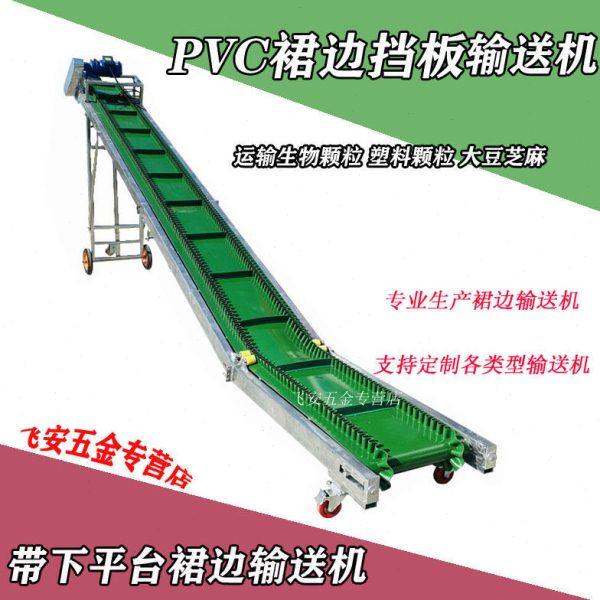 小型粉末输送带挡边输送机玉米散料颗粒上料裙边带升降挡板传送带,淘宝优惠券,粉丝福利购,淘宝优惠卷