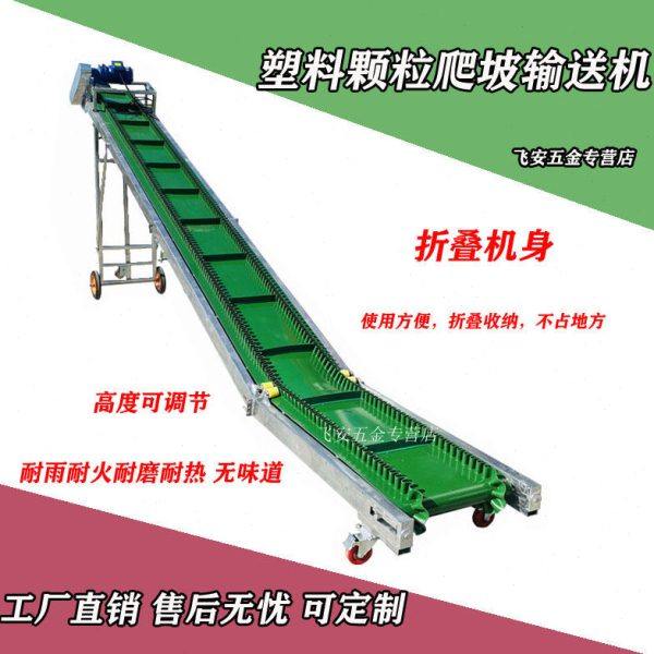 小型粉末输送带挡边输送机玉米散料颗粒上料裙边带升降挡板传送带,淘宝优惠券,粉丝福利购,淘宝优惠卷