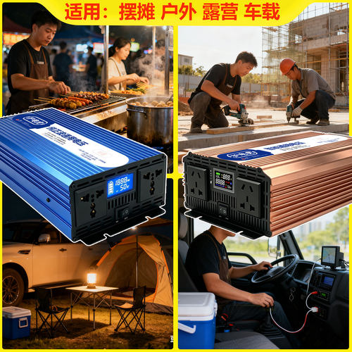 摆摊三轮车电动车纯正弦波大功率逆变器12v24v48v60v72伏转换220v - 图3