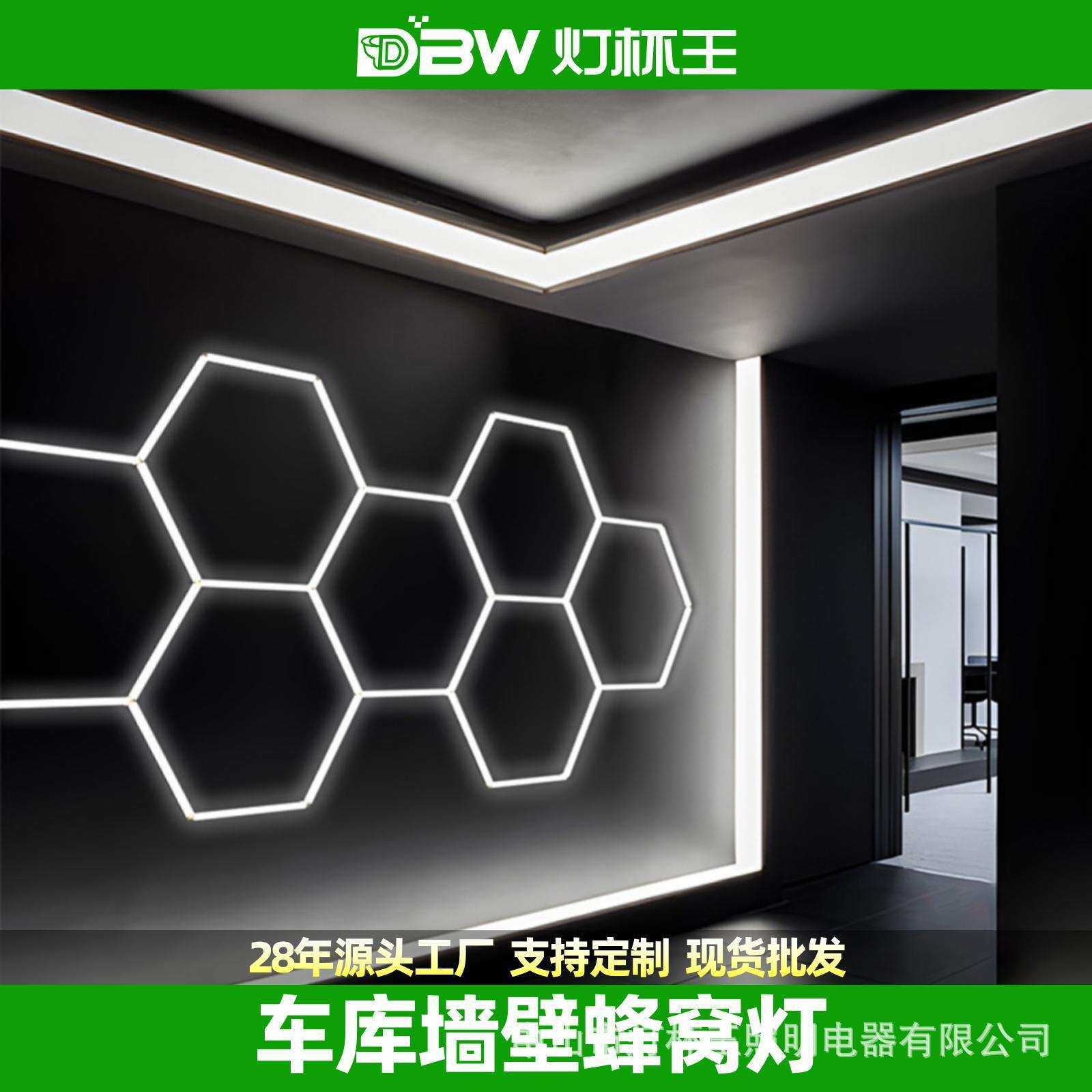 灯杯王节能灯led灯管家用车库灯墙壁灯随意拼接艺术风蜂窝蜂巢灯,淘宝优惠券,粉丝福利购,淘宝优惠卷