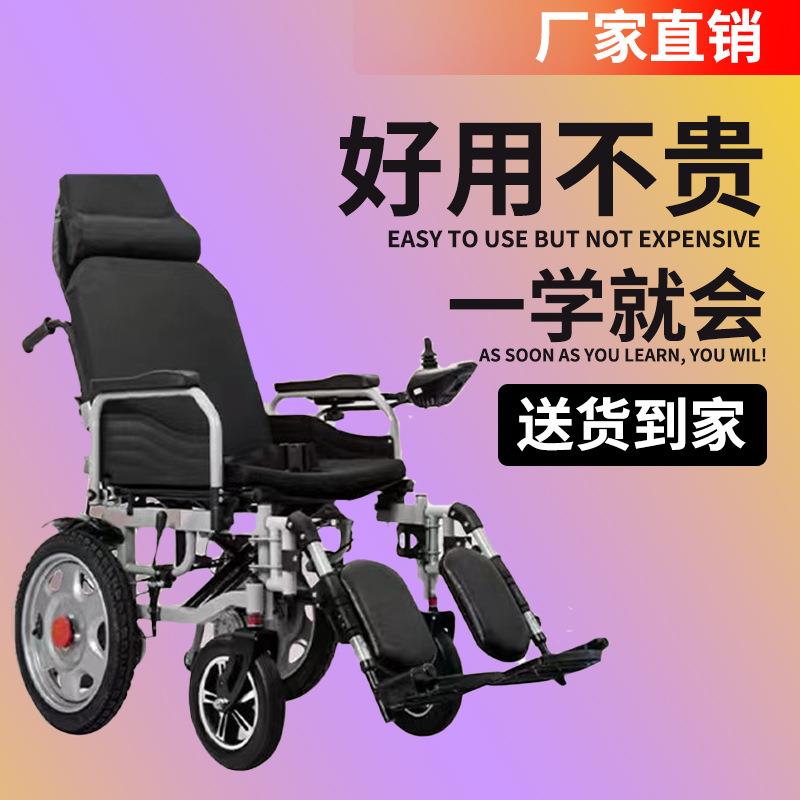 德宜生电动轮椅智能全自动老人专用老年人残疾人折叠轻便代步车 - 图0