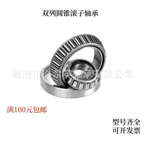 双列圆锥滚子轴承非标EE134100/143EE134102/143EE134102/144CD - 图2