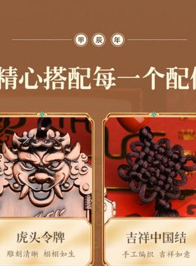 2024龙年二黑令牌挂件本命年化二黑客厅店铺铜令牌挂饰