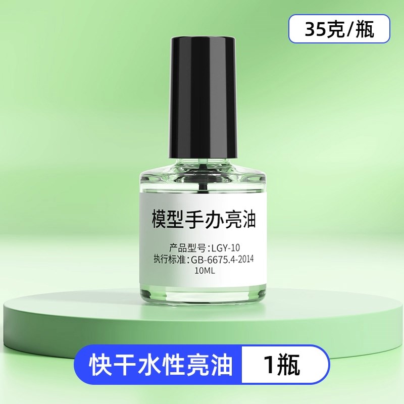 快干水性亮油封层超轻粘土石塑黏土软陶泥石膏娃娃模X型工具上亮 - 图3