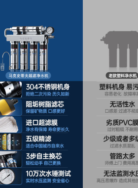 家用直饮净水器厨房下自来水龙头过滤器五级不锈钢除垢超滤净水机
