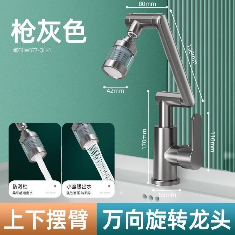 万向厨房水龙头洗手盆冷热水卫生间洗脸盆池洗菜盆多功能面盆龙头,淘宝优惠券,粉丝福利购,淘宝优惠卷