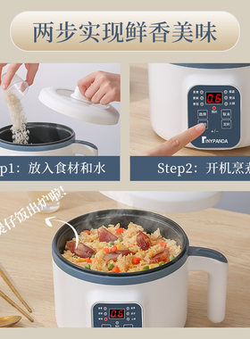 小型宿舍电煮锅多功能预约智能宝宝辅食小电锅火锅炒菜泡面不粘锅