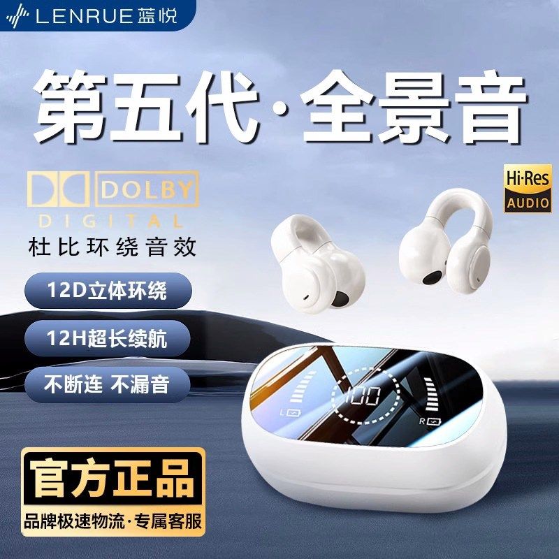 柏林之音蓝牙耳机骨传导开放式降噪夹耳式运动不入耳久戴不痛,淘宝优惠券,粉丝福利购,淘宝优惠卷