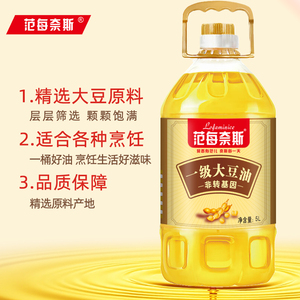 【非转基因】大豆油5L*1桶煎炸食用油