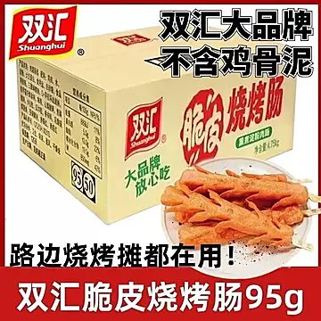 双汇脆皮烧烤肠煎炸香肠95g*25支整箱[3元优惠券]-寻折猪