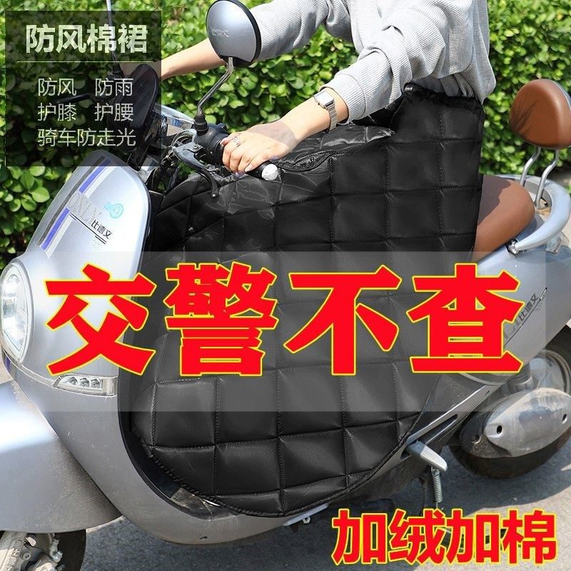 电动车挡风裙骑行被秋冬半身围裙护腿加绒加厚护腰保暖棉护膝罩,淘宝优惠券,粉丝福利购,淘宝优惠卷