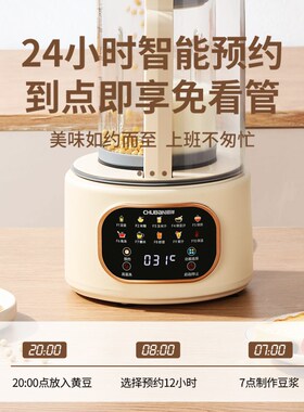 德国初伴破壁机带静音罩多功能无渣豆浆榨汁机米糊辅食料理养生机