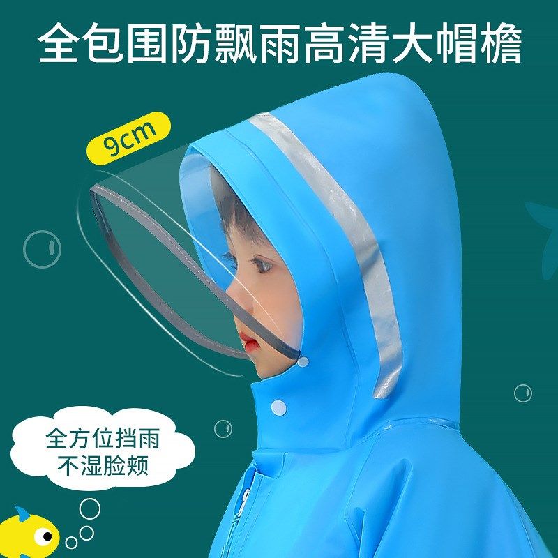 儿童卡通带书包位学生雨衣男童女童全身连体防水雨披幼儿园宝宝,淘宝优惠券,粉丝福利购,淘宝优惠卷