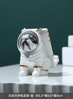 太空狗太空犬多功能家居客厅手机支架装饰萌粒树脂艺术品摆件礼物