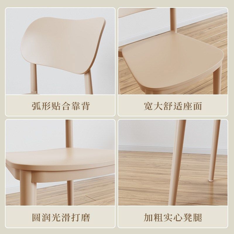 靠背餐椅家用现代简约加厚久坐舒服塑料凳子北欧网红商用餐桌椅子,淘宝优惠券,粉丝福利购,淘宝优惠卷