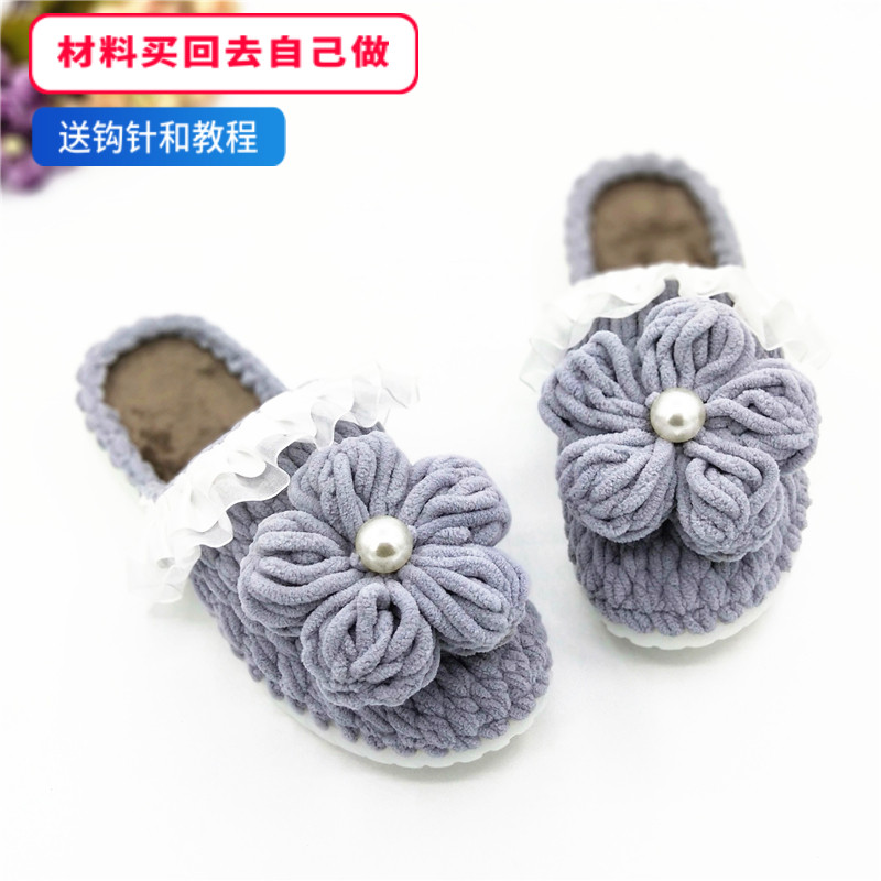 泡芙花手工毛线编织拖鞋diy材料包自制手织保暖防滑包头女鞋珍珠,淘宝优惠券,粉丝福利购,淘宝优惠卷