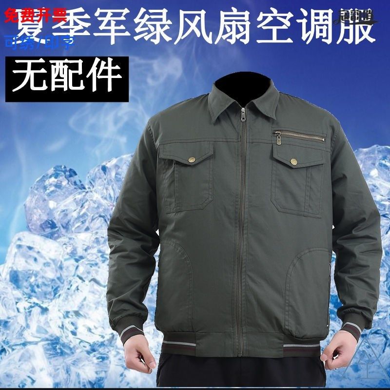 夏季迷彩夹克空调服户外高温防暑焊工工地建筑降温劳保单件工作.,淘宝优惠券,粉丝福利购,淘宝优惠卷