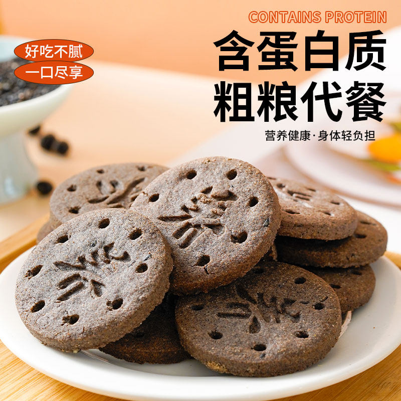 康泉无糖五黑粗粮饼干孕妇糖尿人代餐饱腹专用整箱营养早餐零食品,淘宝优惠券,粉丝福利购,淘宝优惠卷
