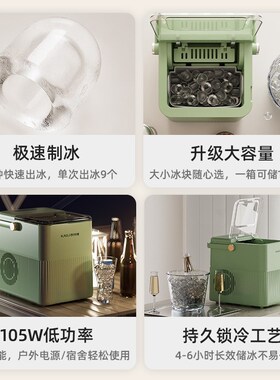 凯诗捷家用制冰机小型静音智能户外露营商用办公室迷你绿色小功率