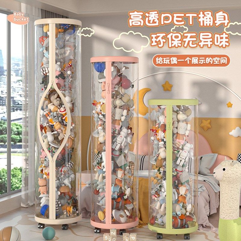 升级拉链款娃娃收纳桶毛绒玩偶收纳筐公仔儿童玩具透明收纳筒神器,淘宝优惠券,粉丝福利购,淘宝优惠卷