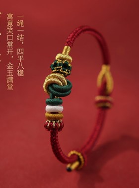 桃花酒窝结手绳手工编织可穿珠红手链diy配件送女朋友礼物小红绳