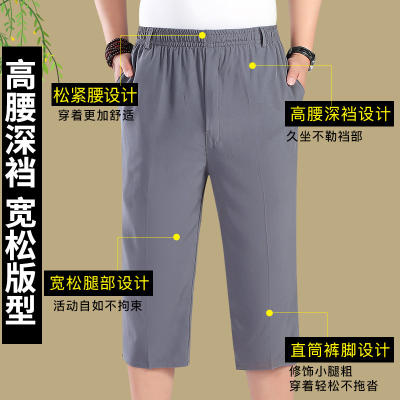 中老年男七分裤爸爸休闲短裤宽松老人大裤衩外穿冰丝速干中裤夏季,淘宝优惠券,粉丝福利购,淘宝优惠卷