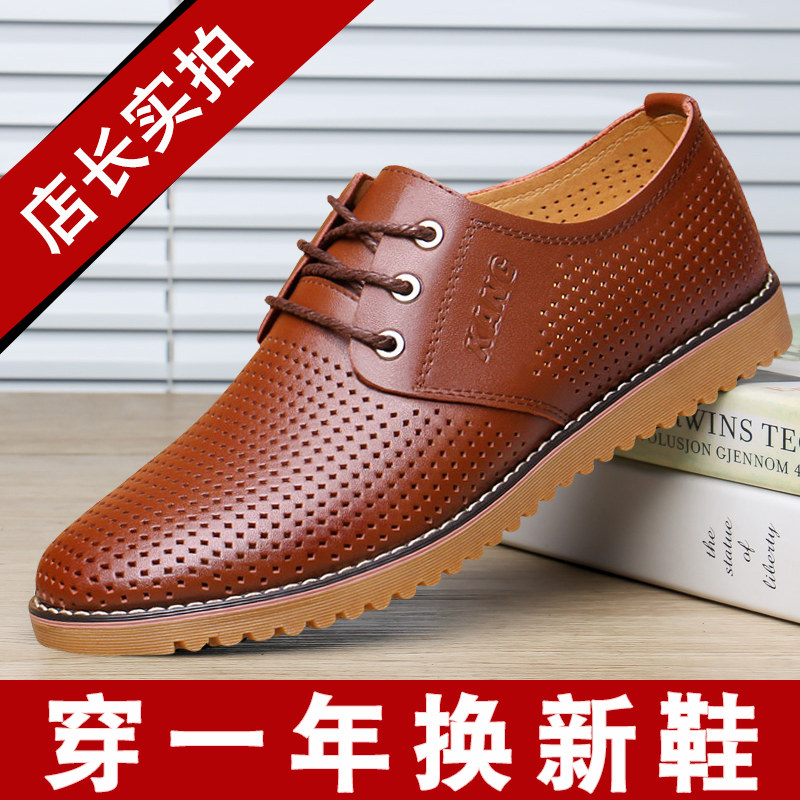男士凉鞋真皮男鞋软皮透气牛皮牛筋底休闲皮鞋韩版英伦镂空洞洞鞋,淘宝优惠券,粉丝福利购,淘宝优惠卷
