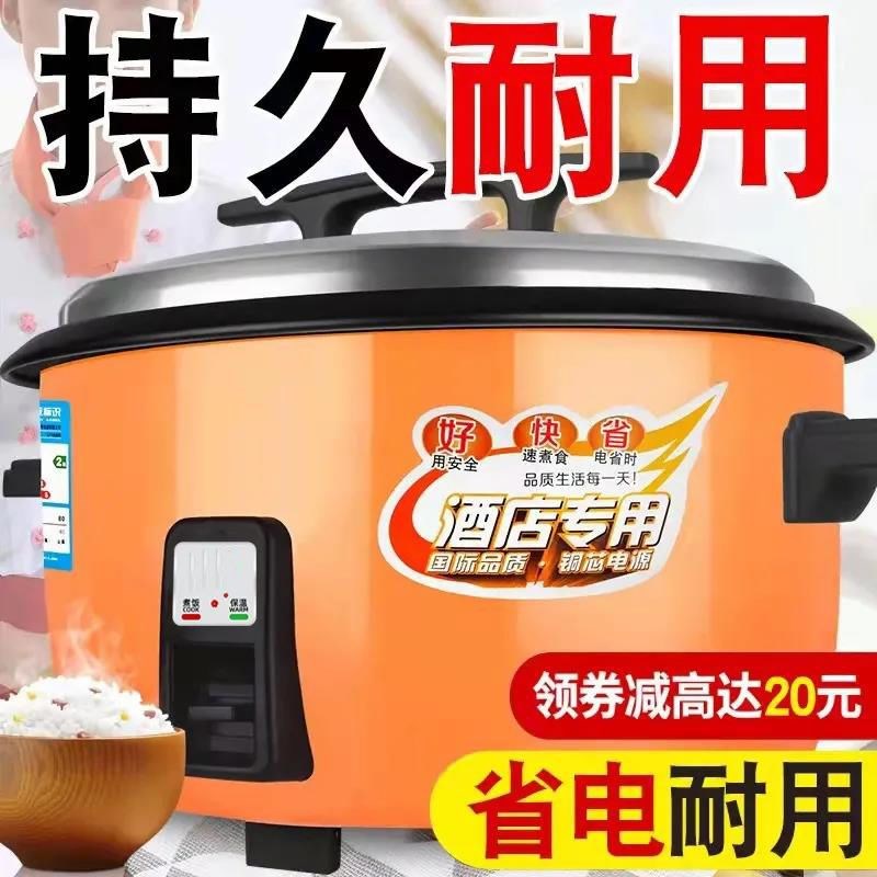 商用电饭锅食堂大容量4L6L8L10L13L18L23L28L36TL45L老式不粘饭煲 - 图1