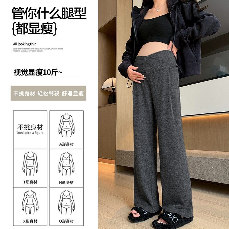 孕妇糯米阔腿裤子春秋季2025新款外穿交叉低腰直筒垂感休闲裤秋冬,淘宝优惠券,粉丝福利购,淘宝优惠卷