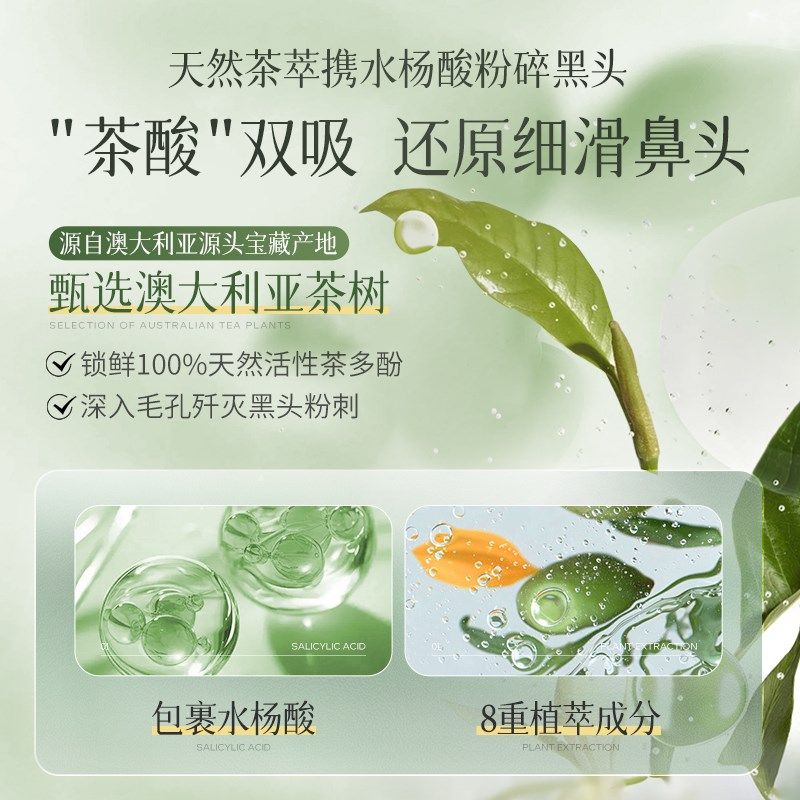 去黑白头收缩毛孔导出闭口粉刺鼻贴深层清洁温和撕拉祛吸出神器3,淘宝优惠券,粉丝福利购,淘宝优惠卷