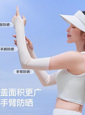 防晒冰袖女2026夏季凉感